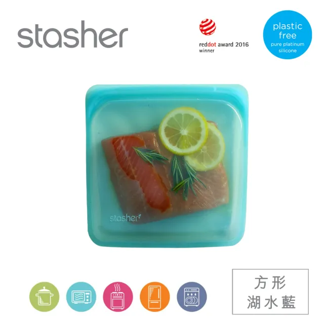 【美國Stasher】白金矽膠密封袋/食物袋-方形(多色可選)