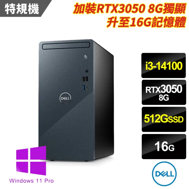 【DELL 戴爾】i3四核特仕電腦(Inspiron 3030T-P1308BTW-SP4/i3-14100/16G/512G SSD/RTX3050-8G/W11P)