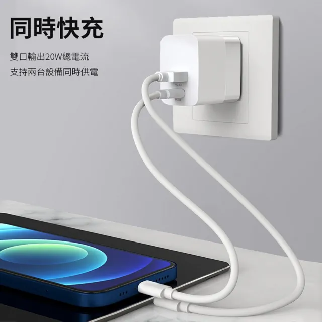 【ANTIAN】iPhone14/13 20W快充充電器PD/QC3.0雙孔充電頭 蘋果/安卓 豆腐頭(贈PD線+Type-C線+lightning線)