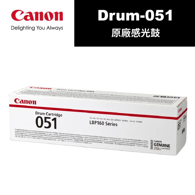 【Canon】Drum-051原廠滾筒(Drum-051)