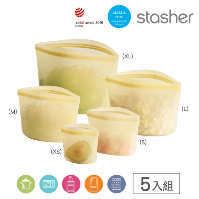 【美國Stasher】超級收納王五件組-白金矽膠袋/密封袋/食物袋(碗形全尺寸)