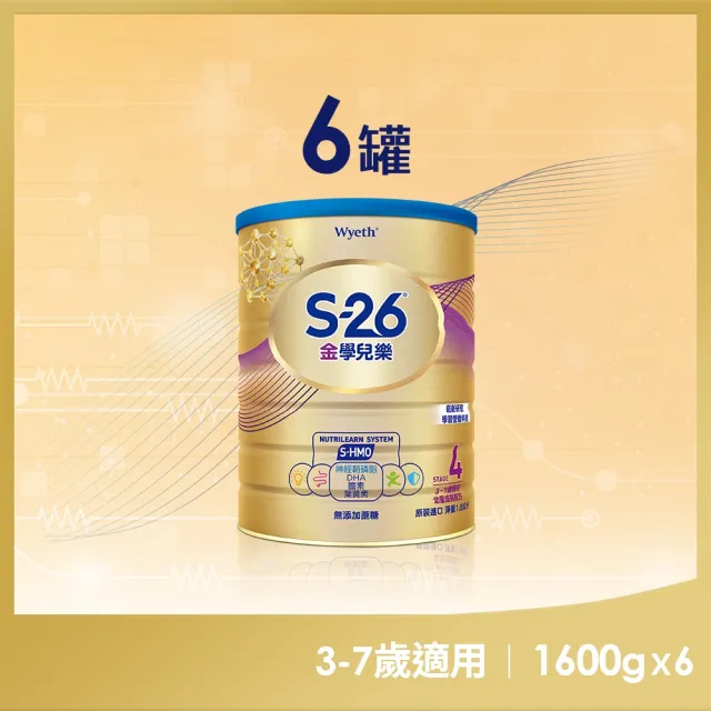 【惠氏 S-26】金學兒樂S-HMO配方3-7歲（1600gx6罐） - momo購物網 - 好評推薦 -2025年3月