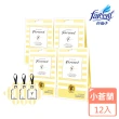 【Farcent 香水】衣物香氛袋12入-小蒼蘭英國梨/鼠尾草/雞蛋花/同名花語/真我星夜/粉藍甜蜜(3入/組-共4組)