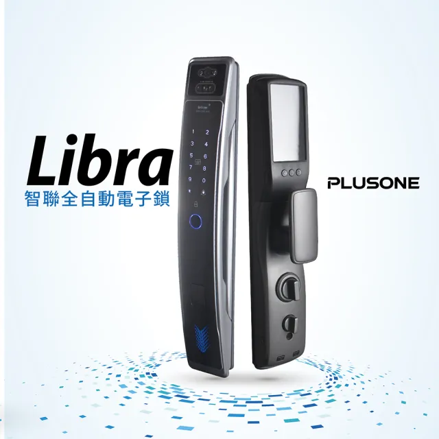 PLUSONE加一 九合一全自動門鎖Libra(3D人臉│貓眼│指紋│密碼│卡片│鑰匙│APP│遠端│IOT/附基本安裝)