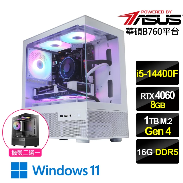 華碩平台 i5十核GeForce RTX 4060 Win1