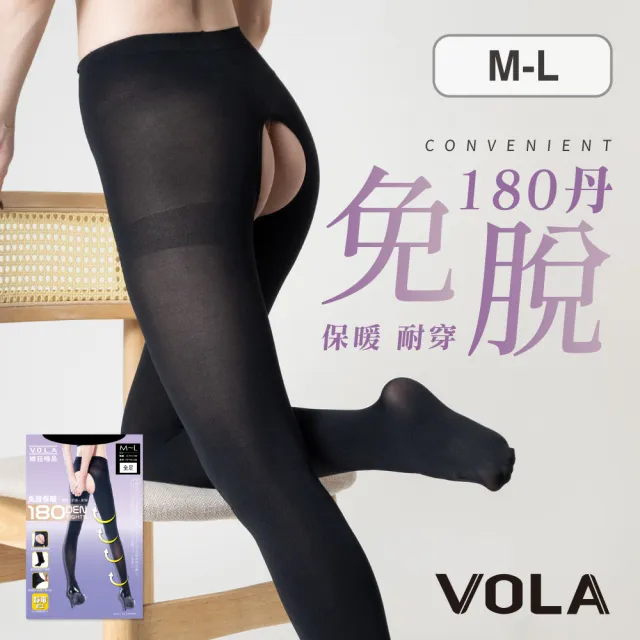 【VOLA 維菈】MIT台灣製 180D 免脫保暖 舒適耐穿 褲襪/絲襪(雙面開檔褲襪 免脫舒適)