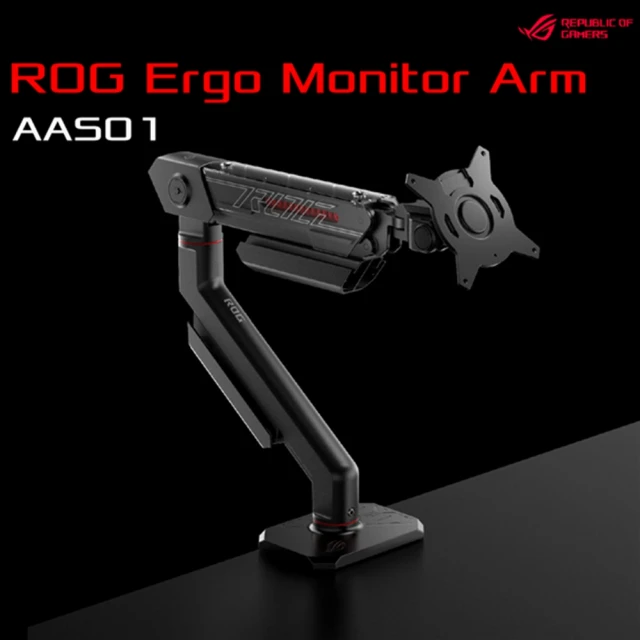 ASUS 華碩ASUS 華碩 ROG Ergo 螢幕支架(AAS01)