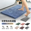 【ANTIAN】4入組_雪尼爾加厚防滑吸水地墊 家用浴室門地毯 廁所腳墊 衛生間腳踏墊