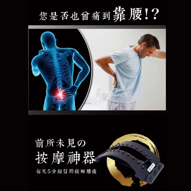 【LIFEPRO】腰椎伸展器-PLUS(背部伸展器/拉筋板/拉背器/伸展器/拉伸器/牽引器/頂腰器/脊椎矯正器)