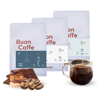 【Buon Caffe 步昂咖啡】城市深焙系列：紐約晨曦/午夜巴黎/銀色北海道 精品咖啡推薦(任選3袋；一磅454g/袋)