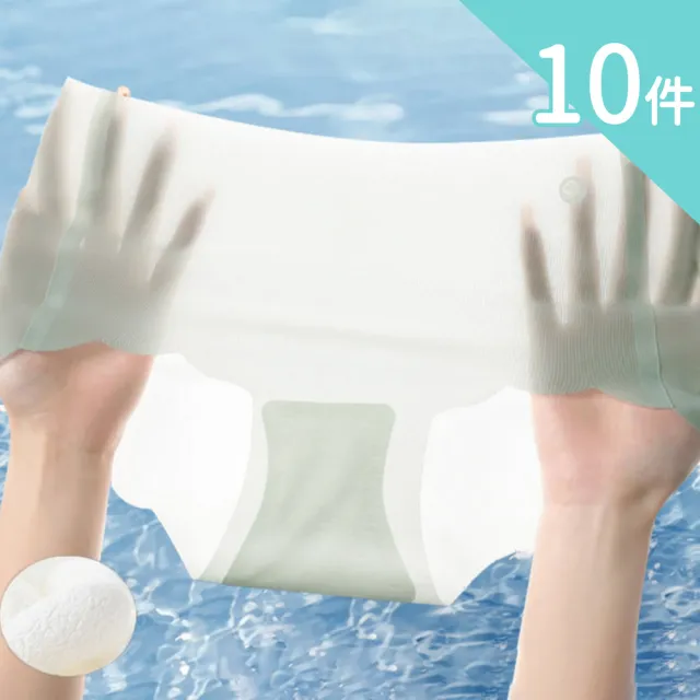 【I.RISS 伊莉絲】10件組-無痕速乾冰肌裸感蠶絲面膜內褲(10件組-顏色隨機)