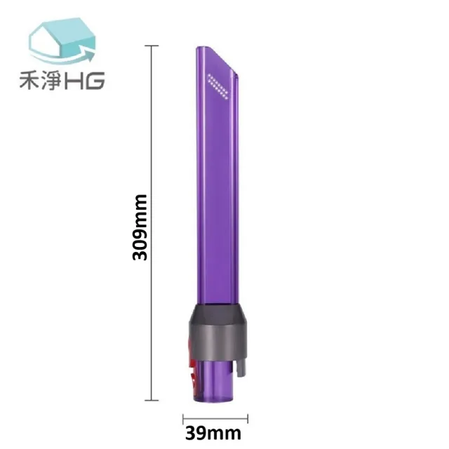 【禾淨家用HG】Dyson 適用V7-V11.V15系列 副廠吸塵器配件 LED狹縫吸頭(1入組)