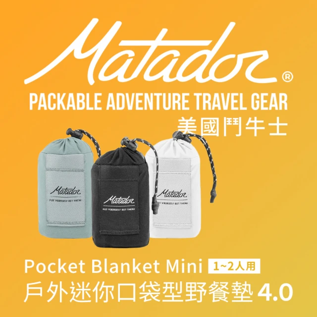 Matador 鬥牛士 Pocket Blanket mini 戶外迷你口袋型野餐墊 4.0 - 藍色(1-2人用/露營/登山/野餐/防水)