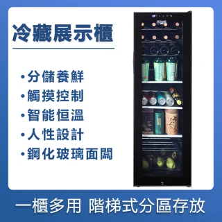 【Baimeisi】138L小型保鮮家用玻璃門茶葉冷藏展示櫃(冷藏冰箱 酒櫃 冷藏櫃 冰吧 紅酒飲料櫃)