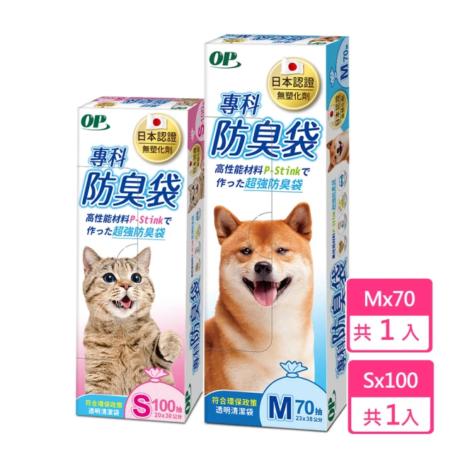 op垃圾袋