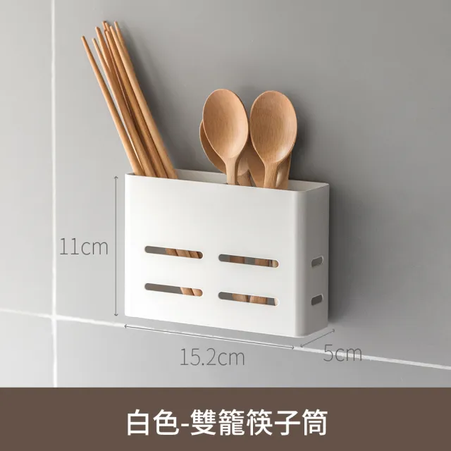 【hoi! 好好生活】無附膠懶角落廚房壁掛置物架白色-雙籠筷子筒