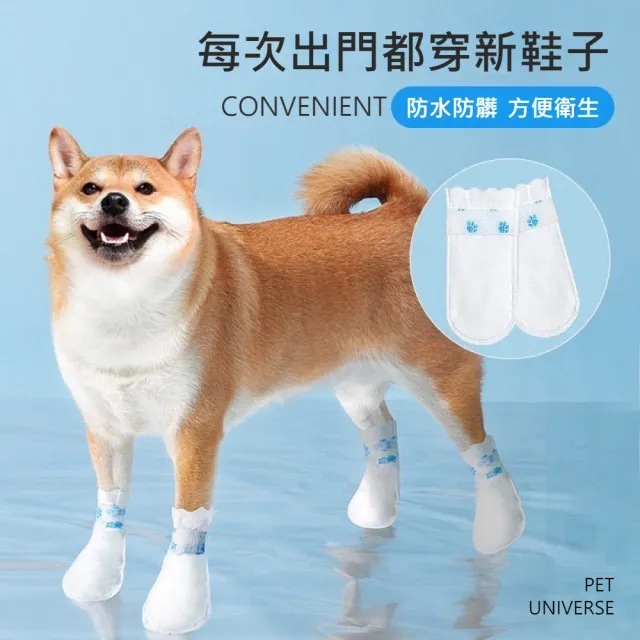 【Pet Universe 多寵宇宙】拋棄式寵物鞋子-標準單綁帶(小碼防塵 20入/袋 綁帶色隨機 寵物鞋 狗鞋子 狗腳套)