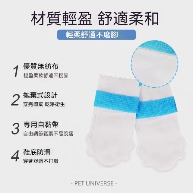 【Pet Universe 多寵宇宙】拋棄式寵物鞋子-標準單綁帶(小碼防塵 20入/袋 綁帶色隨機 寵物鞋 狗鞋子 狗腳套)