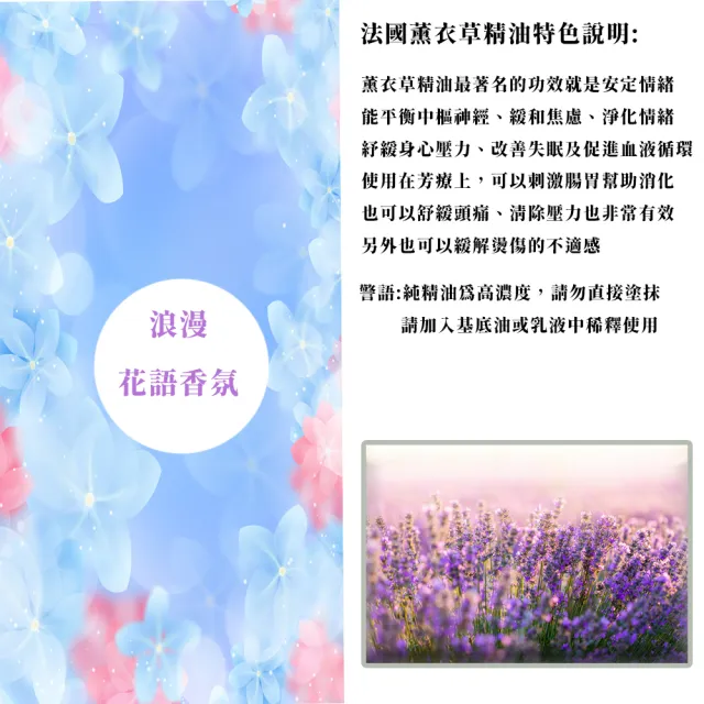 【Phoenix 菲馜思】撫慰調性花系列單方純精油10ml/1入(玫瑰/法國薰衣草/洋甘菊)