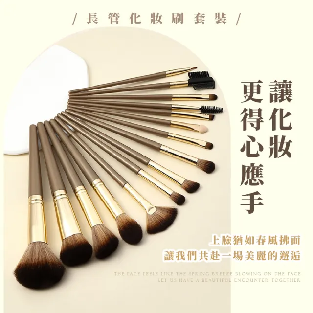 【臉部美容】質感霧咖化妝刷具15件組附皮套(彩妝用具 眉刷 唇刷 腮紅刷 眼影刷 粉底刷 美妝工具)