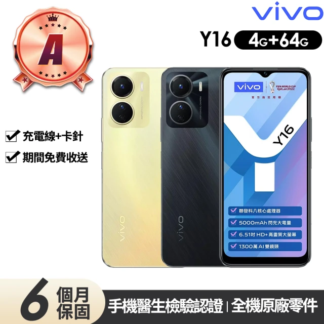 vivo A級福利品 Y21 6.51吋(4GB/64GB)