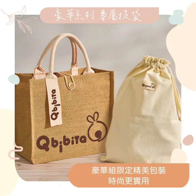 【Qbibiya】豪華組-好吃好吃組-矽膠蒸碗+矽膠圍兜+安撫娃娃+萬用巾(滿月彌月新生兒生日禮)