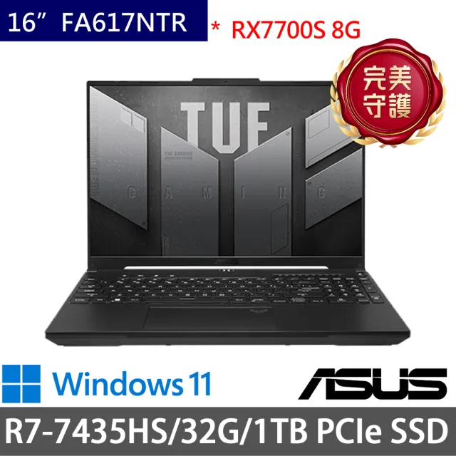 【ASUS 華碩】特仕版 16吋電競筆電(TUF Gaming FA617NTR/R7-7435HS/32G/1TB SSD/RX7700S 8G獨顯/W11)