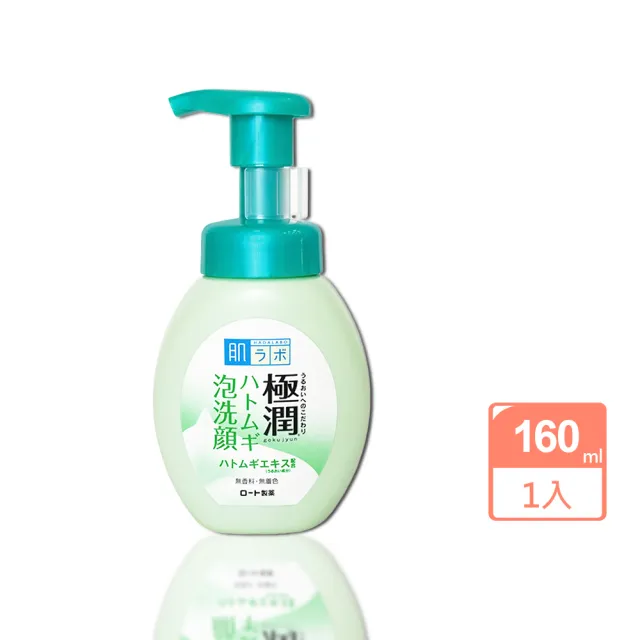 【肌研】極潤薏仁泡洗顏160ml(國際航空版)