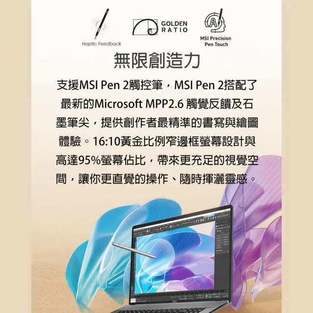 【MSI 微星】17吋i9 RTX4060-8G創作者筆電(Creator Z17 HX/i9-14900HX/64G/2TB SSD/W11P/A14VFT-294TW)