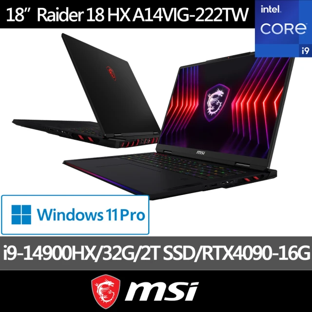 【MSI 微星】18吋i9 RTX4090 電競筆電(Raider 18 HX /i9-14900HX/32G/2TB SSD/W11P/A14VIG-222TW)