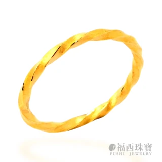 【福西珠寶】黃金戒指 麻花捲捲戒指(金重0.32錢+-0.03錢)