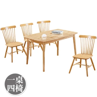 【BODEN】克莉堤4.3尺實木餐桌椅組合(一桌四椅)
