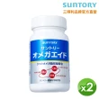 【Suntory 三得利官方直營】益思健 180錠x2罐組(Omega 3 DHA EPA☆、Omega 6 ARA、蝦紅素 觀察敏銳)