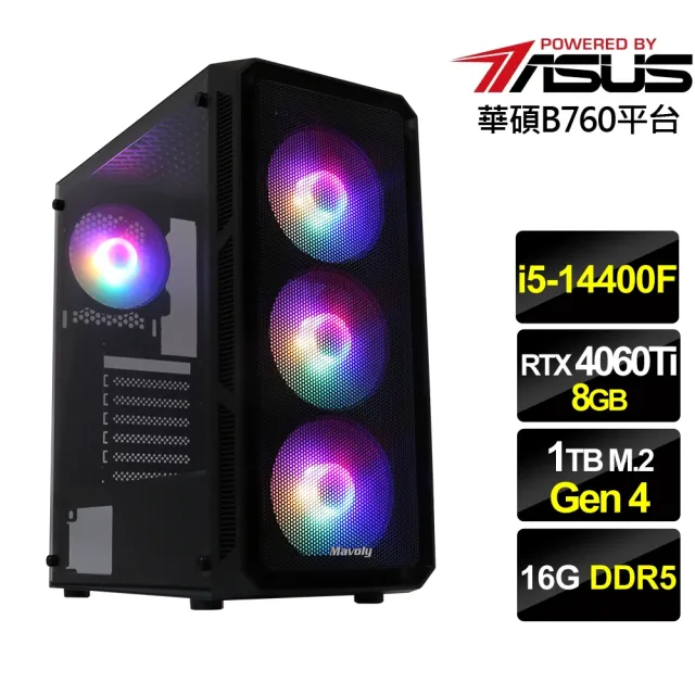 【華碩平台】i5十核GeForce RTX4060Ti 8G{天印鬥帝}電競機(i5-14400F/B760/16G D5/1TB)