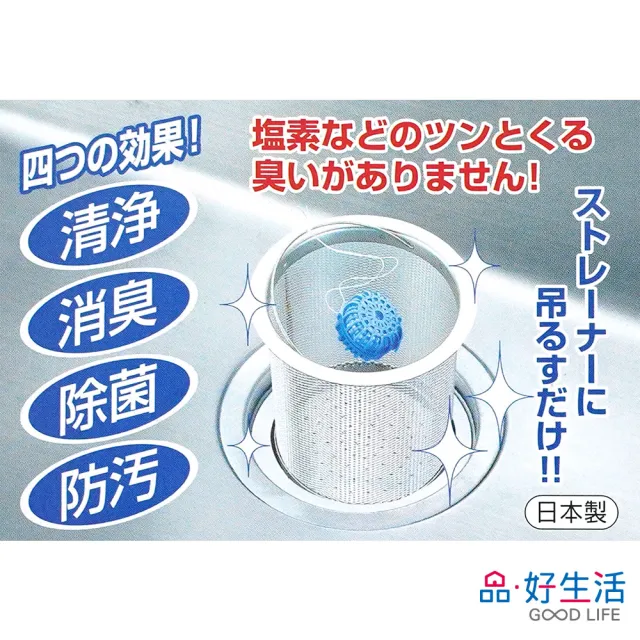 【GOOD LIFE 品好生活】日本製 廚房流理台排水口清潔錠(日本直送 均一價)