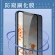 IPhone 7 保護貼 8 保護貼 買一送一日本AGC白框防窺玻璃鋼化膜(買一送一 IPhone 7 8保護貼)