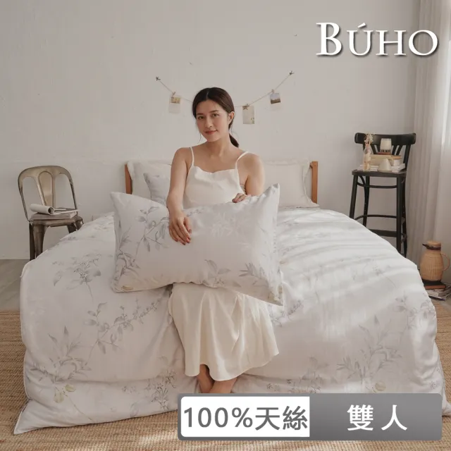 【BUHO 布歐】台灣製100%TENCEL天絲™6x7尺雙人薄被套(多款任選)