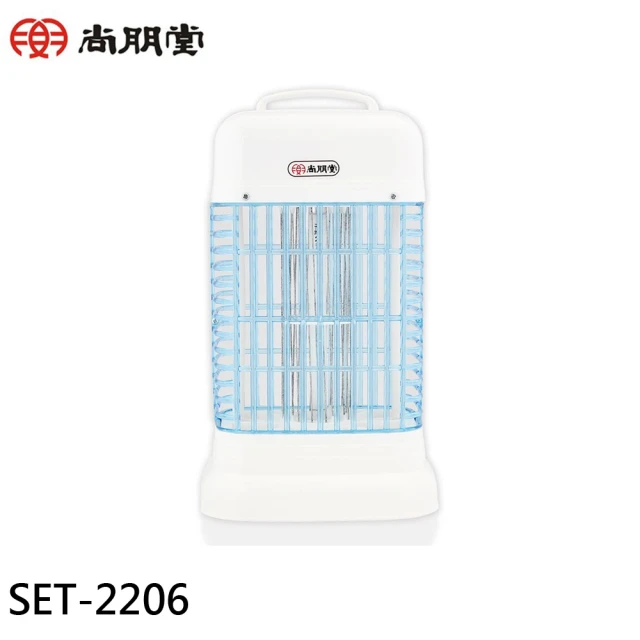 尚朋堂 6W 捕蚊燈(SET-2206)