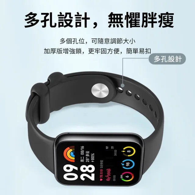 【ANTIAN】小米手環8pro 單色矽膠運動錶帶 時尚舒適替換腕帶 耐磨防水手錶帶 手腕帶