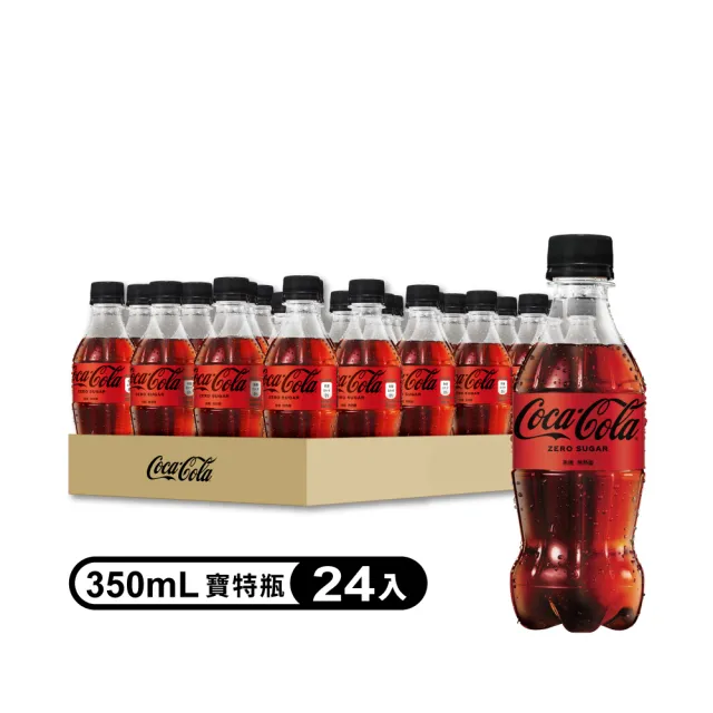 【Coca-Cola  可口可樂ZERO SUGAR】無糖零卡寶特瓶350mlx24入/箱