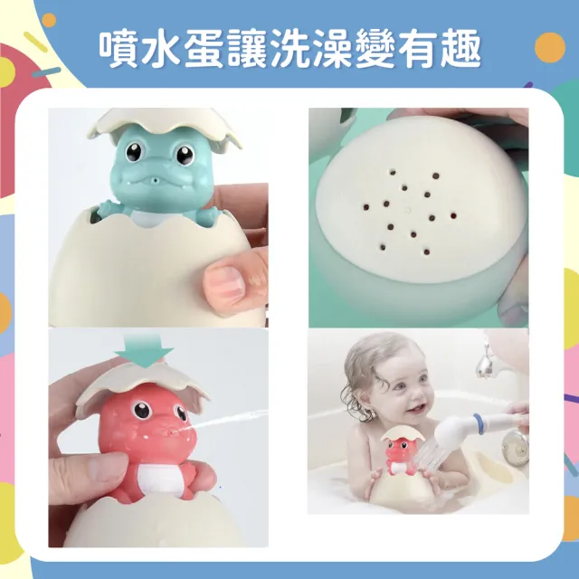 【OhBabyLaugh】洗澡玩具-噴水蛋(兩件組)