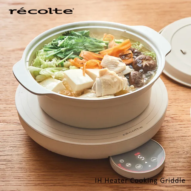 【recolte 麗克特】IH Heater Cooking Griddle 料理電磁爐 專用IH對應陶瓷鍋(RIH-1PT)