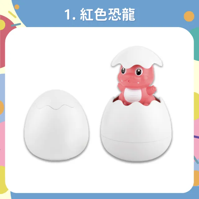 【OhBabyLaugh】洗澡玩具-噴水蛋(兒童戲水玩具/洗澡玩具/玩水玩具/浴室科學教育)