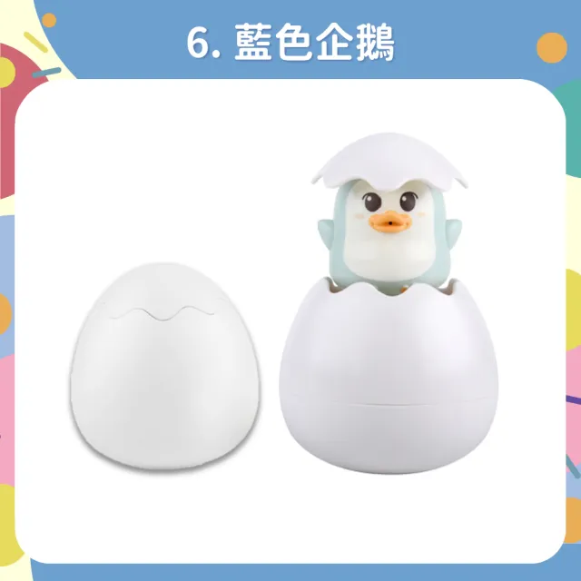 【OhBabyLaugh】洗澡玩具-噴水蛋(兒童戲水玩具/洗澡玩具/玩水玩具/浴室科學教育)