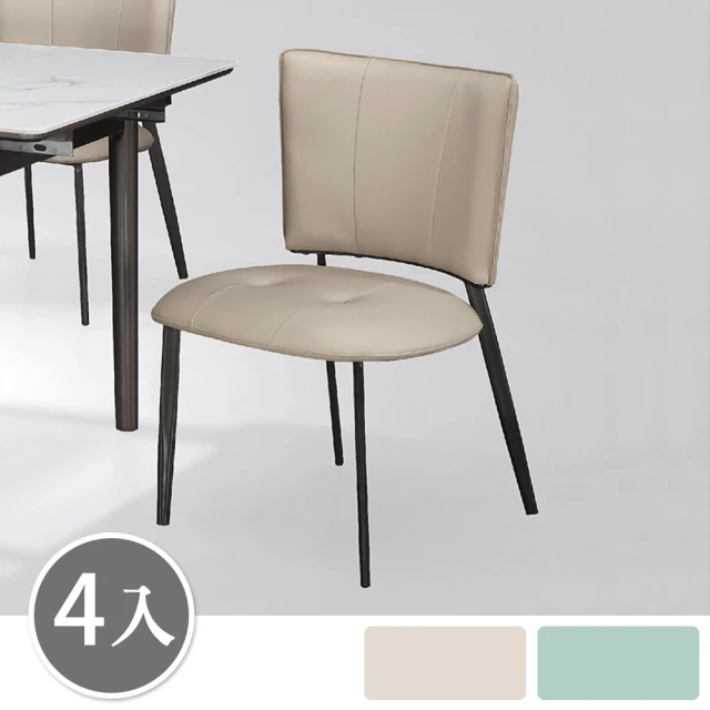 AS 雅司設計 艾莉森餐椅-86.5x44x47x47cm-