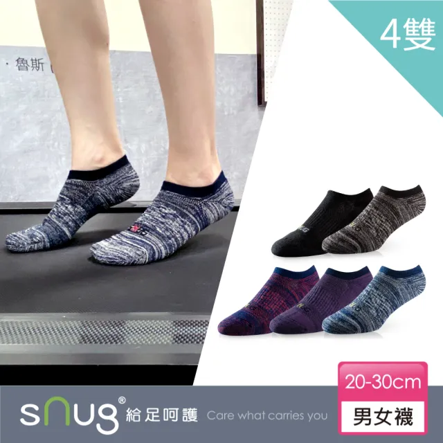 【sNug 給足呵護】4雙組運動船型除臭襪(氣墊厚底/透氣吸汗/船型襪/台灣製/10秒除臭襪)