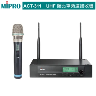 【MIPRO】ACT-311 配ACT-32H 手握式無線麥克風(UHF類比單頻道 無線麥克風)
