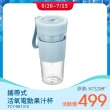 【大家源】攜帶式活氧電動果汁杯(TCY-661312)