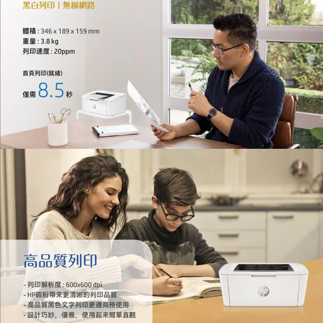 【HP 惠普】LaserJet M111w黑白雷射印表機7MD68A