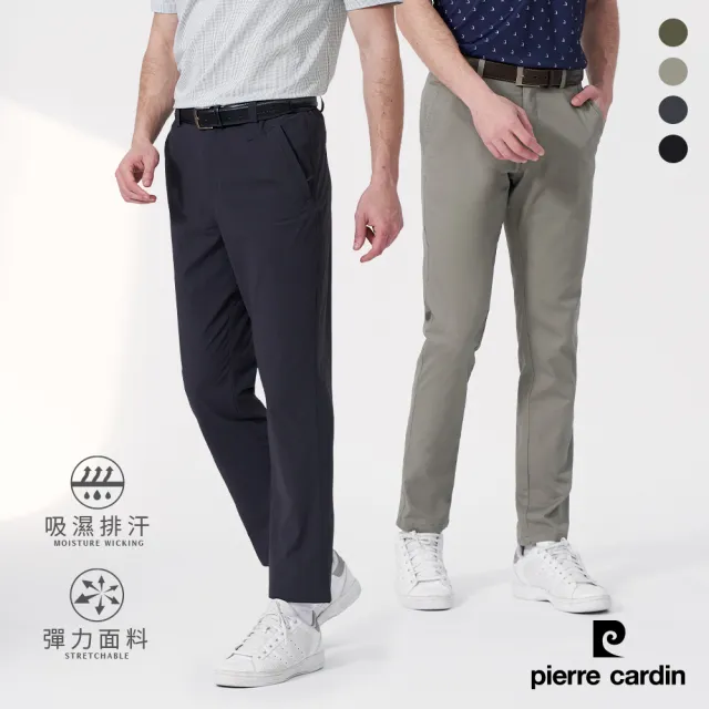 【pierre cardin 皮爾卡登】網路獨家 男款 機能彈力涼爽速乾休閒褲(四色任選)